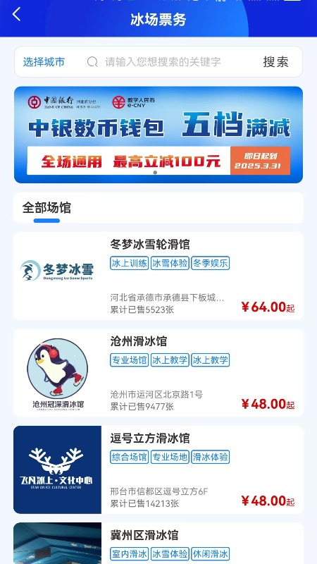 乐冰雪 v2.1.694