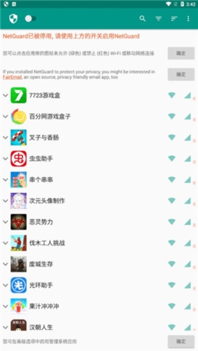 NetGuard3