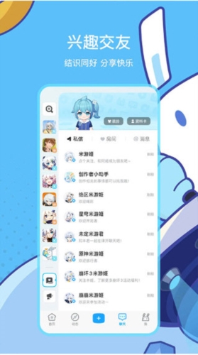 米哈游通行证