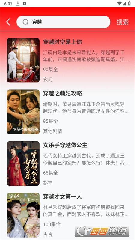 紅糖果短劇APP本下載 V3.3.7 最新版截圖1