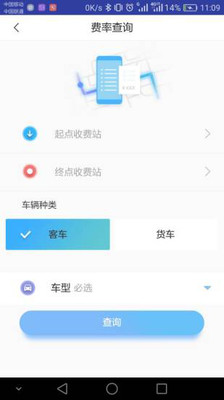 江西ETC赣通宝APP v3602.2504.1安卓版