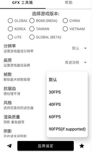 和平精英超广角软件9
