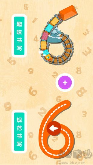 宝宝数字书写手机版 v9.86.00.00安卓版 