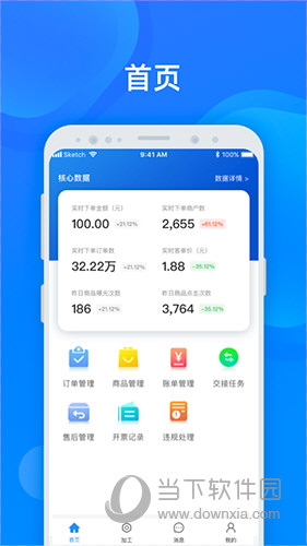 美菜商家APP