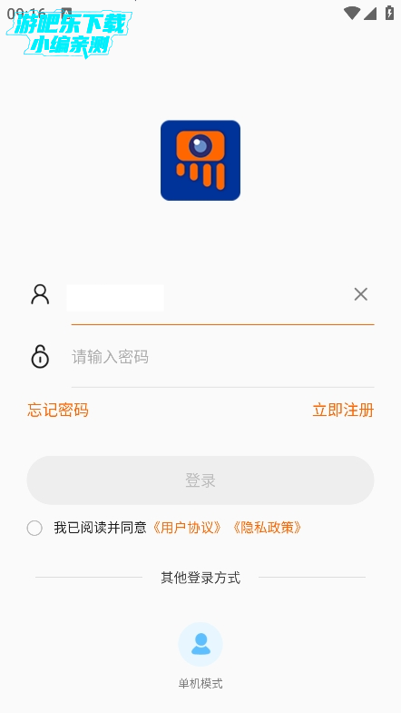 易视看监控摄像头下载安装