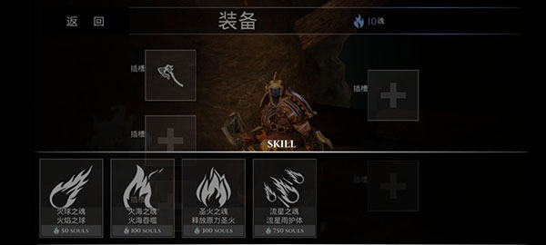 暗刃之魂