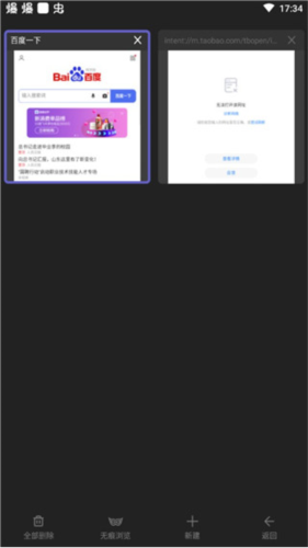 乐感浏览器app使用教程2