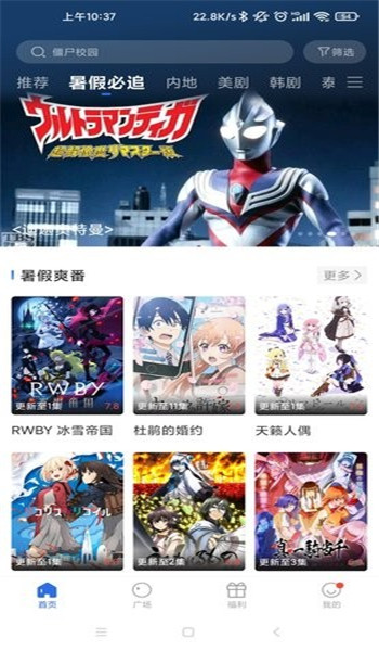 蓝天视频去广告最新版本 v3.1.6