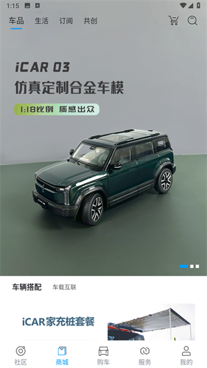 icar生态商店图片2