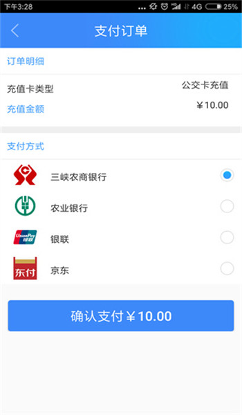 宜知行宜昌公交app v7.1.8