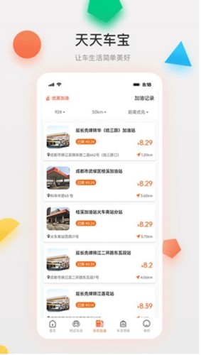 天天车宝