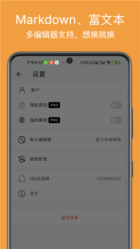 左右日记APP1