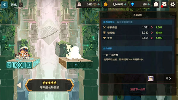 坎公骑冠剑6