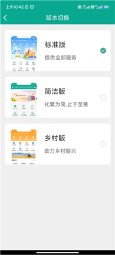 陕西信合app3