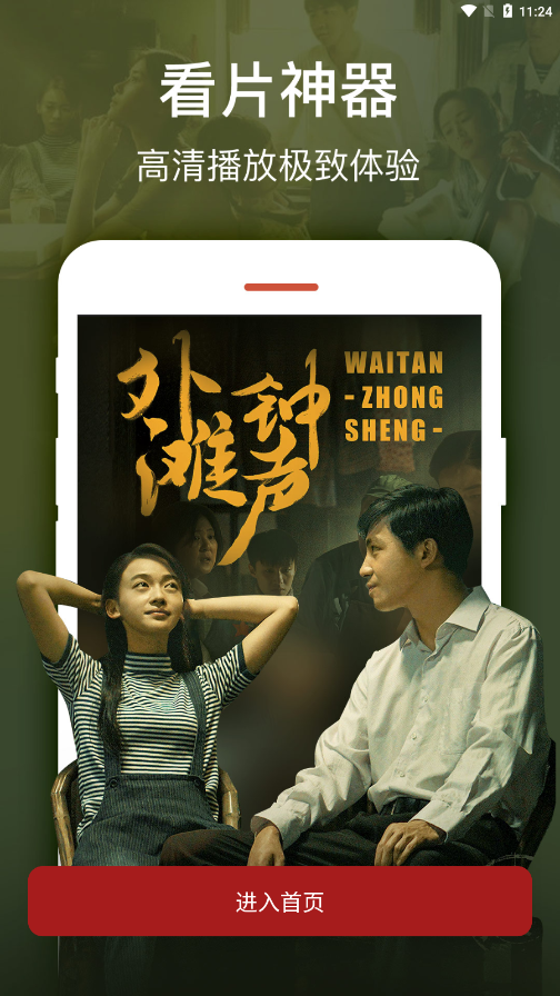 千御影视截图2