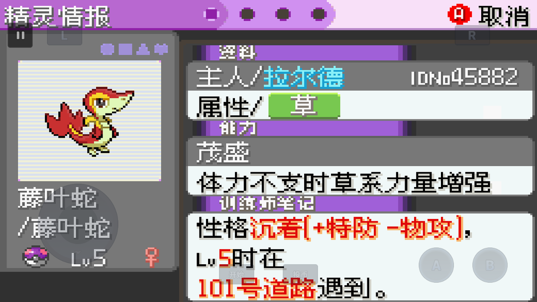 口袋妖怪漆黑的魅影5.0汉化版