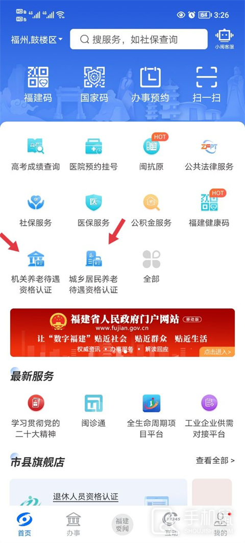 闽政通