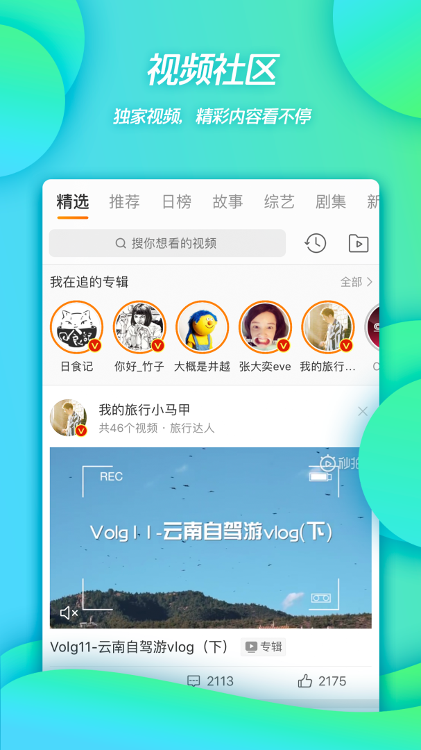 新浪微博4G版 v15.5.3