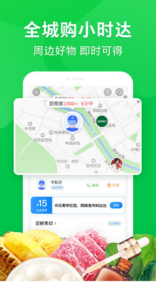 京东到家