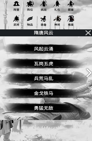 幻想武将模拟器