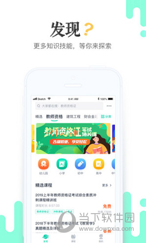 青书学堂