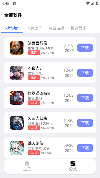 火火资源库app