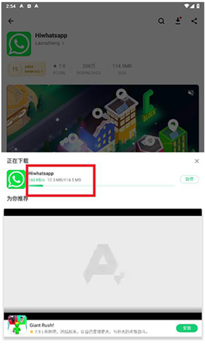 APKPure手表版