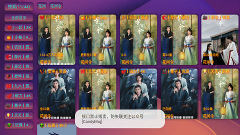 一念之间TVPlayer免费版