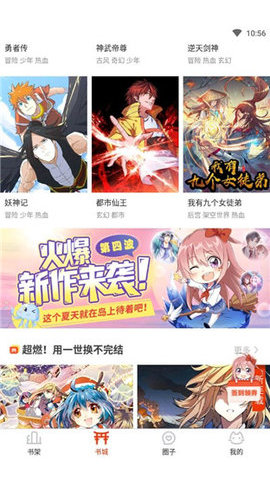 禁漫天堂(澀里番)app免費版