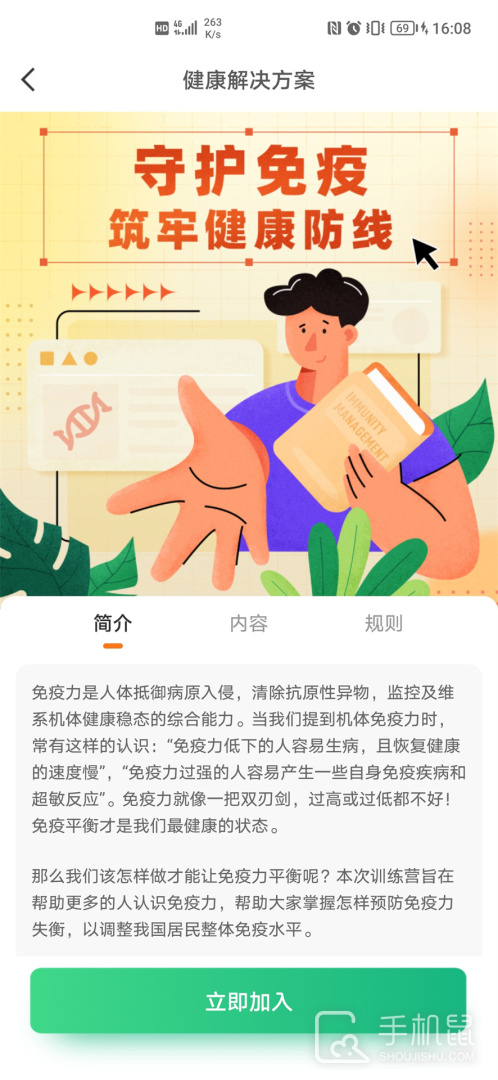 国珍健康 v5.1.0