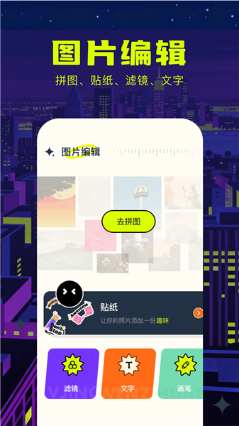 无颜之月APP2