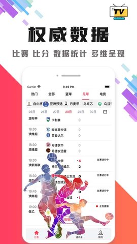 黑白直播app最新版