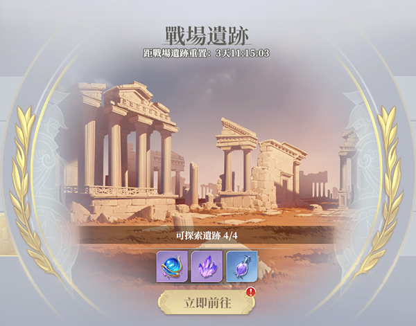 圣斗士星矢EX欧服