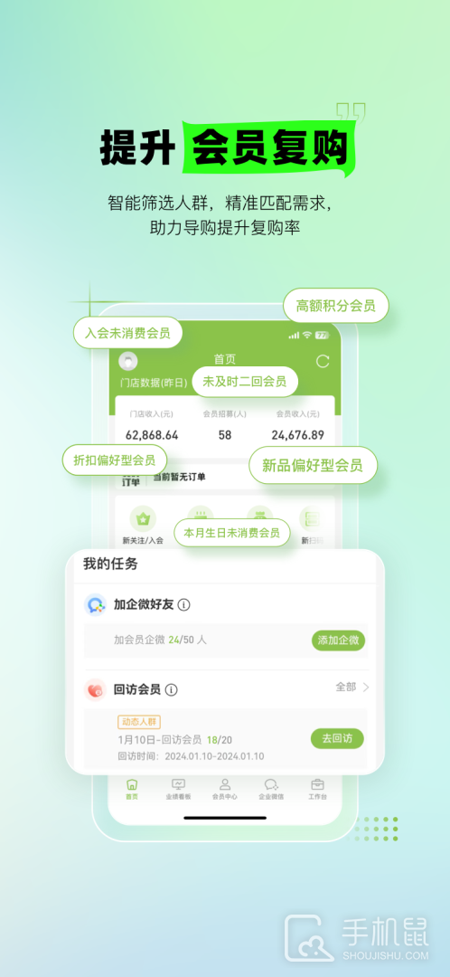 营销助手 v3.66.4