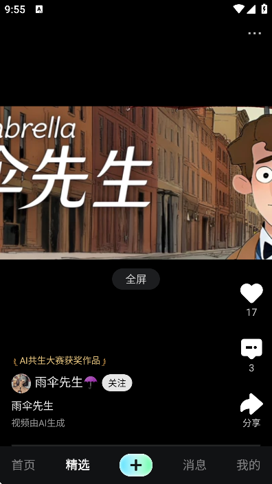 纳逗AI免费下载2026