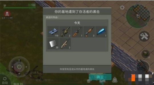 地球末日生存2025最新版