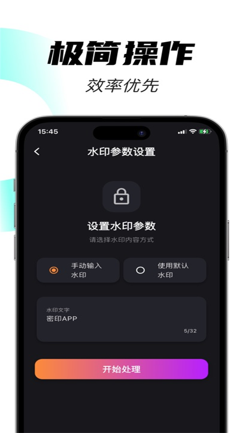 密印app v1.0.0 安卓版