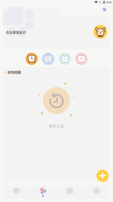 丫丫宠物翻译器1