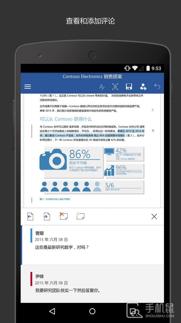 Microsoft Word v16.0.18925.20074