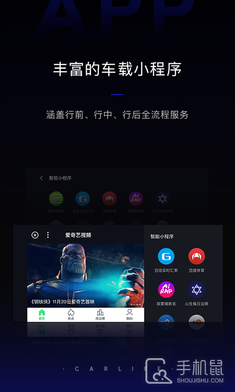 百度CarLife v8.6.5