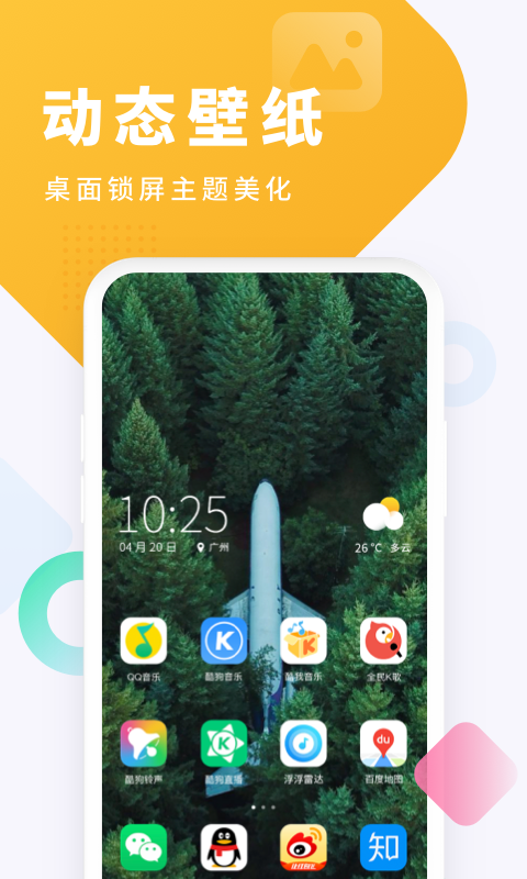 酷狗铃声APP v7.8.0安卓版