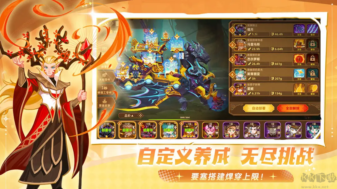 洛伊的移动要塞九游版 v1.8.07安卓版 