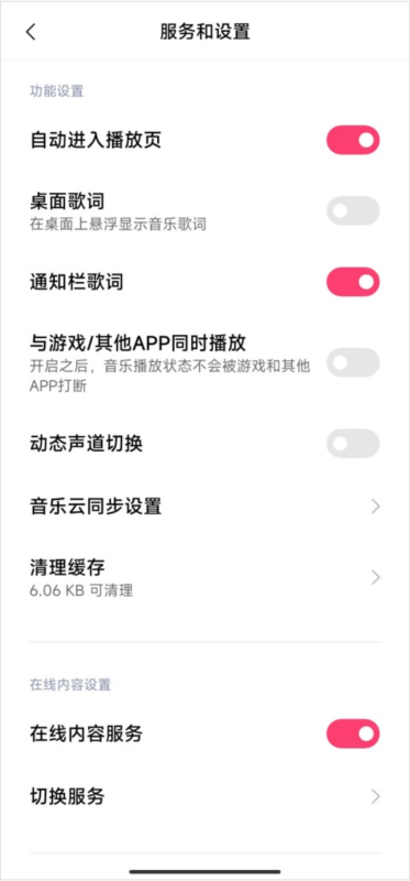MIUI音乐5