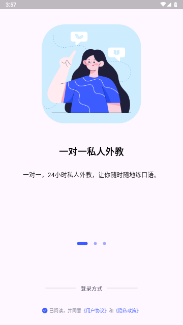 星空外語2025最新版