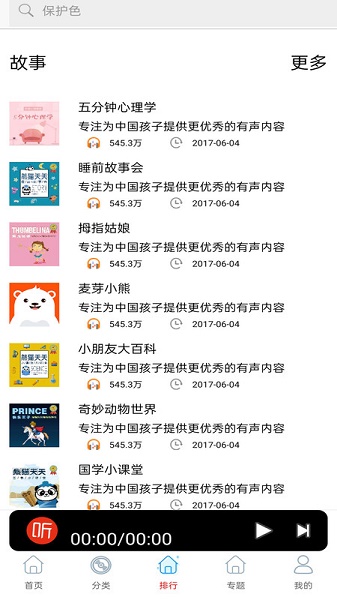 软件特色配图1
