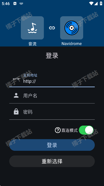 音流app下载手机版