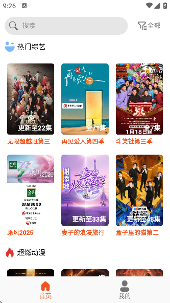 白桃TV官方下载2025