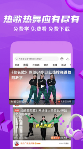 糖豆广场舞2023最新版2