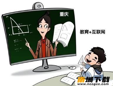 重庆和教育客户端appv2.4.1