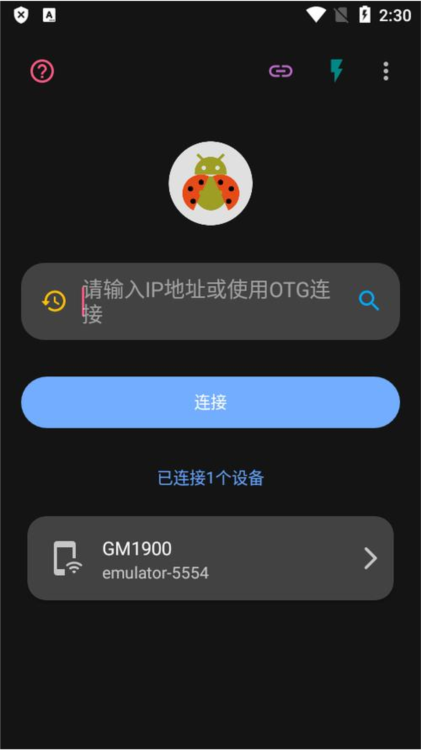 甲壳虫ADB工具箱